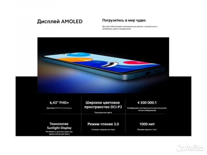 Xiaomi Redmi Note 11, 6/128 ГБ