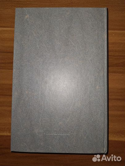 Гавриил Троепольский. Том 3