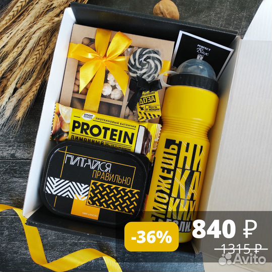 Набор подарочный для парня (мужчины, друга, брата)