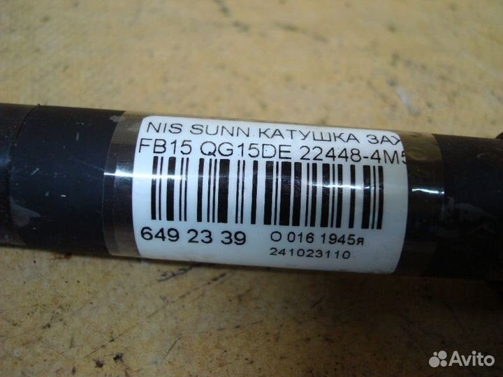 Катушка зажигания Nissan Sunny FB15