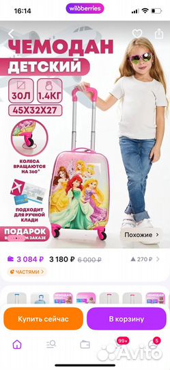 Детский чемодан на колесиках