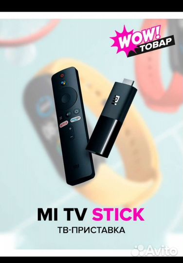 Смарт приставка xiaomi mi stick оригинал