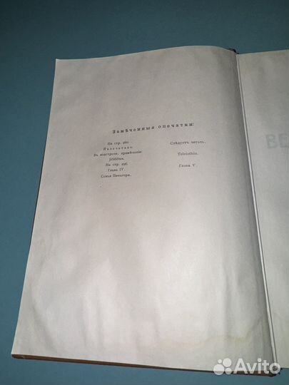 Эдуард Шюре - великие посвященные. Репринт