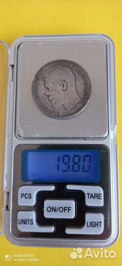 1 рубль 1897г