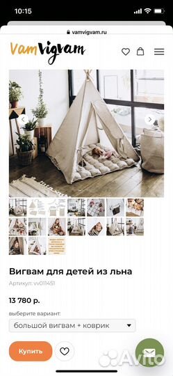 Вигвам из льна