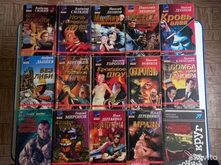 Зарубежные и отечественные детективы. См три фото