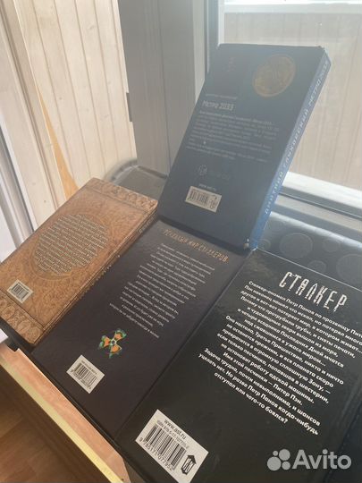 Книги сталкер