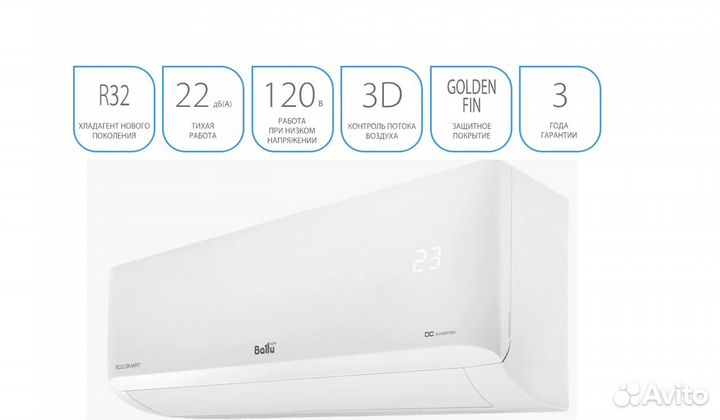 Ballu Eco Smart bsyi-09HN8/ES / 21Y инверторный