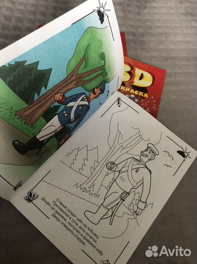 Живая раскраска 3D