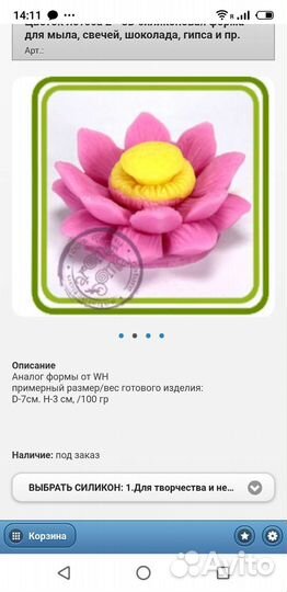 Силиконовые формы для мыла новые цветы 8 марта