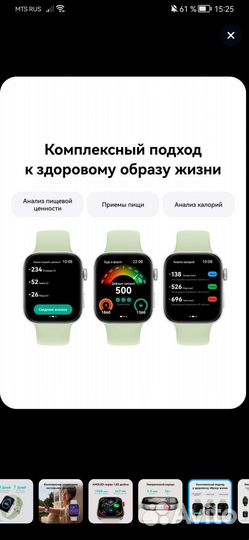 Huawei Умные часы watch FIT 3 зелёные рст