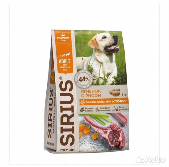 Сухой корм премиум - класса Sirius для собак 20 кг