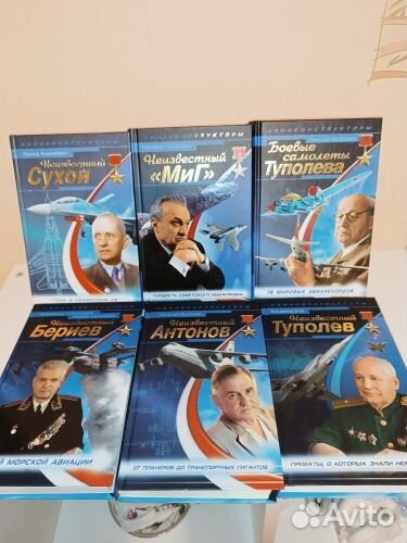 Книги из серии Война и мы. Авиаконструкторы