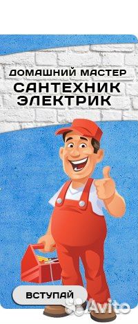 Услуги электрика