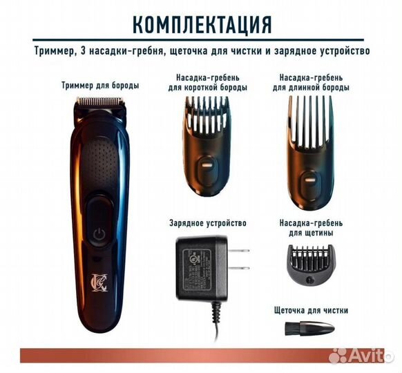 Триммер Gillette King C. size 6