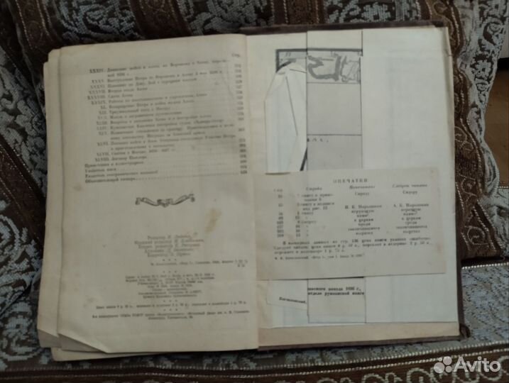 Петр I, М.М.Богословский, 1940 г