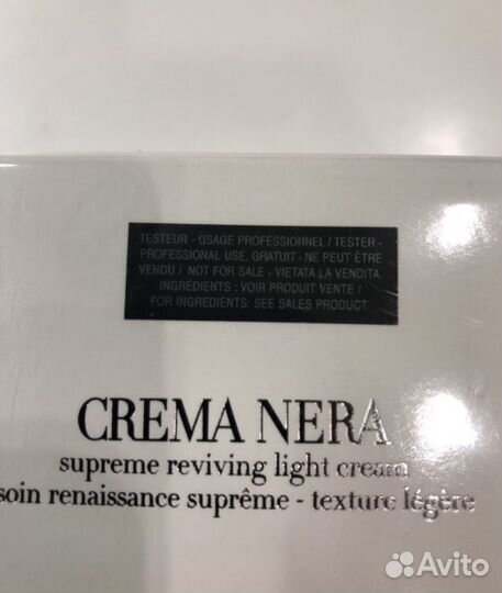 Armani crema nera Армани крем для лица