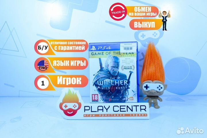 PS4 Ведьмак 3: Дикая Охота Игра года англ б/у