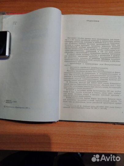 Генкин Д. М. Массовые праздники.Отличное состояние