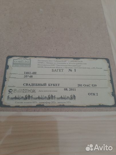 Картина в раме гобелен