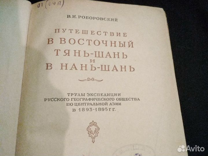 Книга 1949г