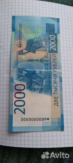 Купюра с уникальным номером