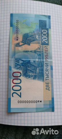 Купюра с уникальным номером