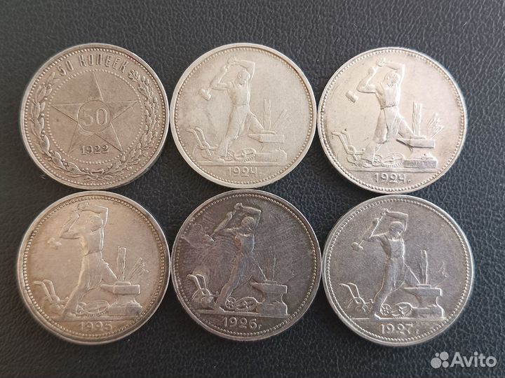 Серебряные монеты полтинники