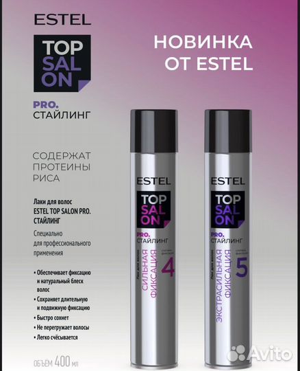 Эстель лак для волос