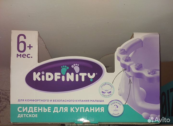 Стульчик для купания kidfinity