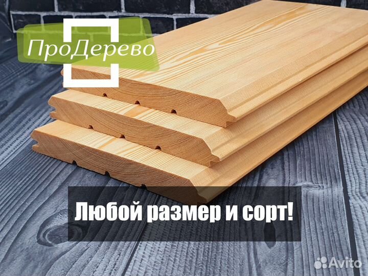 Имитация бруса из лиственницы