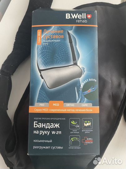 Бандаж косынка на руку