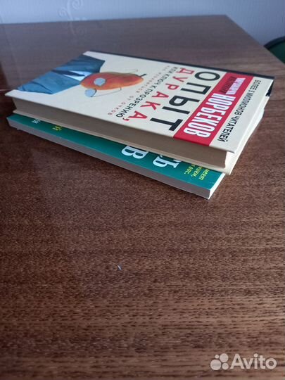 Опыт дурака, или ключ к прозрению