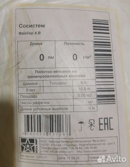 Синтепух наполнитель