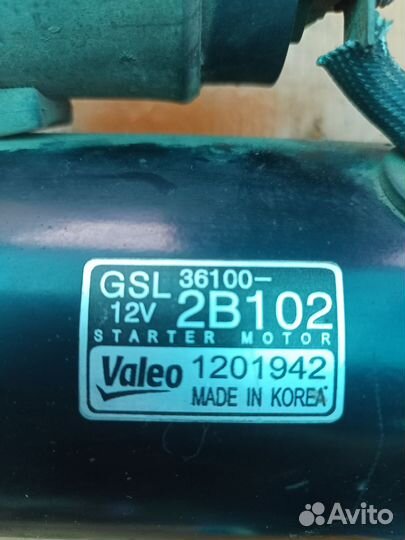 Стартер на kia rio 3 бу