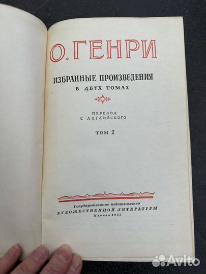 Сборник О. Генри 1955 года