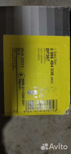 Тормозные колодки