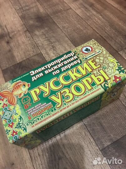 Выжигатель по дереву