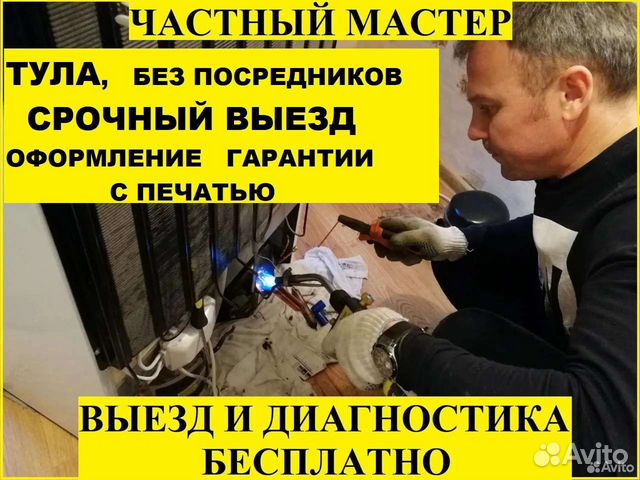 Ремонт холодильников