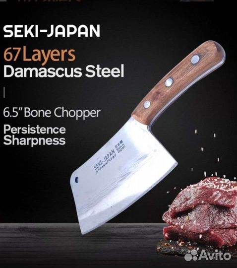 Нож шеф повара