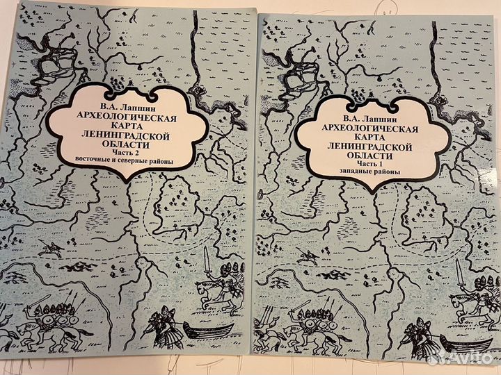 Атлас Археологическая карта Ленинградской обдасти