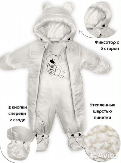 Конверт-комбинещон 58-80