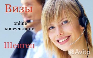 Шенгенская виза/Виза во Францию/Германию/Испанию