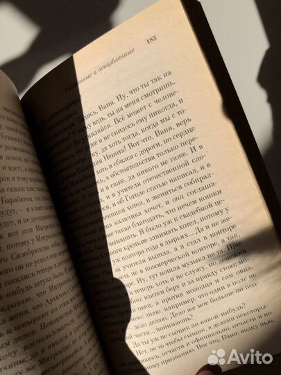 Книга Униженные и оскорбленные, Федор Достоевский