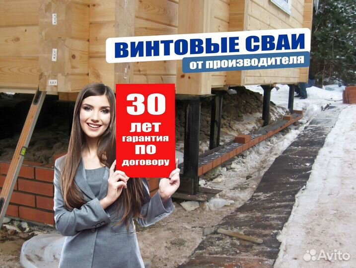 Крепкие винтовые сваи