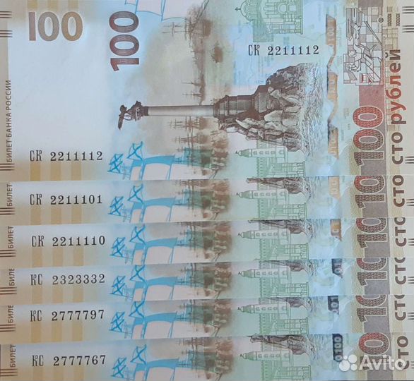 Купюра Крым 100рублей