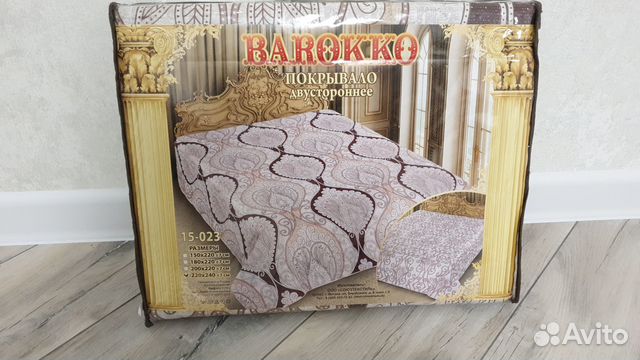 Покрывало на кровать 220х240