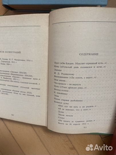 С. Есенин 3, 4, 6 тома собр. соч. 1978 н