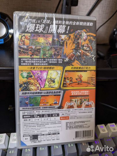 Mario strikers Battle league