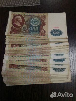 Бумажные деньги СССР